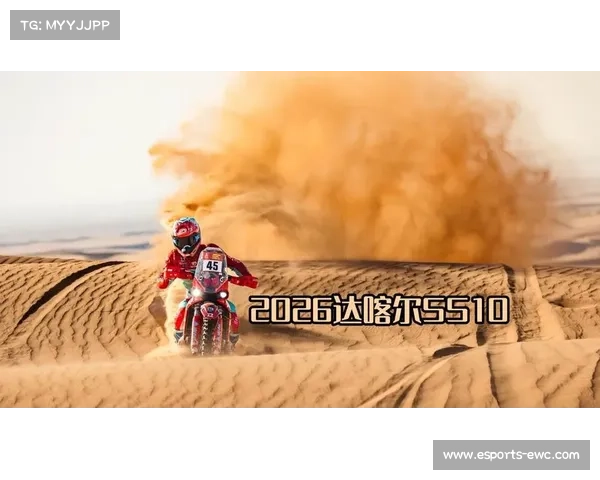 达喀尔拉力赛中国车手创最佳战绩，沙漠赛道挑战极限